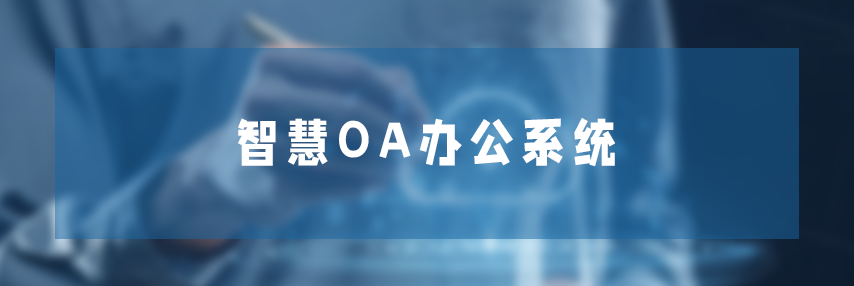 石家庄APP开发,石家庄小程序开发,石家庄APP定制开发,石家庄系统定制开发公司,石家庄系统开发公司,石家庄软件开发,石家庄小程序定制开发,石家庄软件定制开发